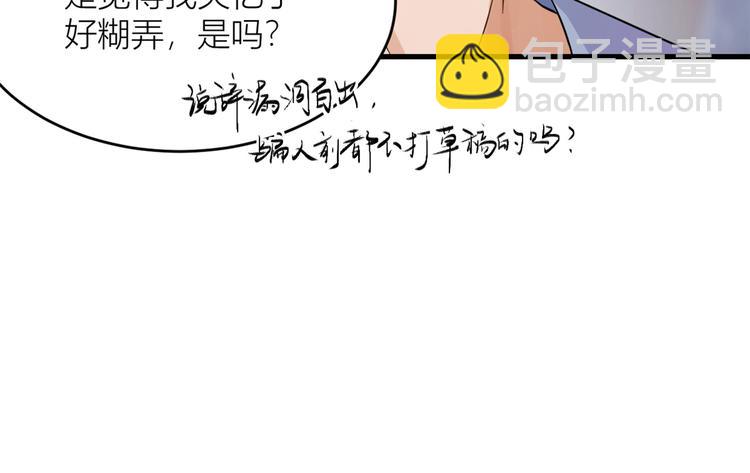 大佬失憶後只記得我 - 第2話 什麼時候結的婚？(2/3) - 1