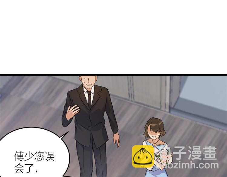 大佬失憶後只記得我 - 第2話 什麼時候結的婚？(2/3) - 2