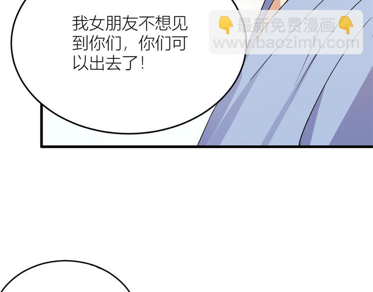 大佬失憶後只記得我 - 第2話 什麼時候結的婚？(2/3) - 6