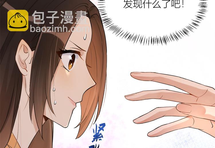 大佬失憶後只記得我 - 第2話 什麼時候結的婚？(1/3) - 7