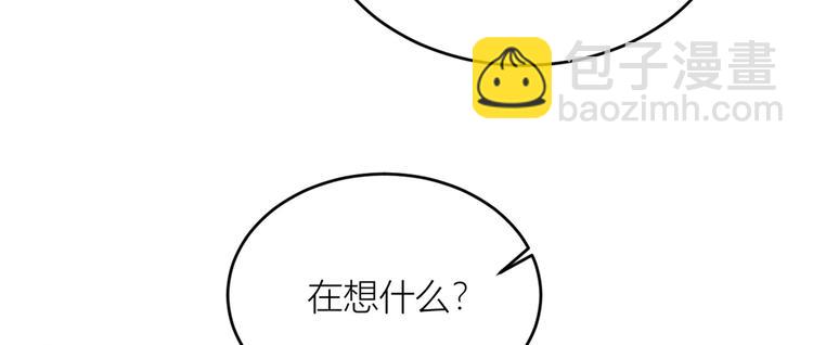 大佬失憶後只記得我 - 第2話 什麼時候結的婚？(2/3) - 1