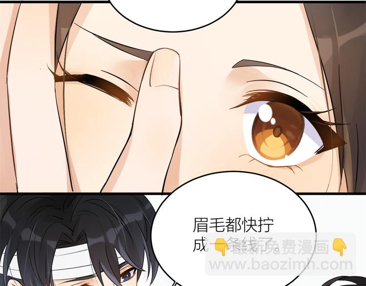 大佬失憶後只記得我 - 第2話 什麼時候結的婚？(2/3) - 2