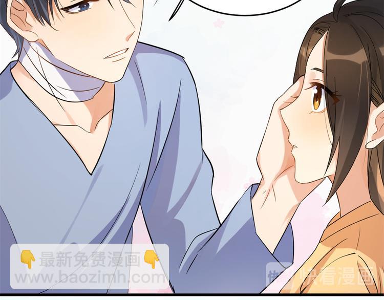 大佬失憶後只記得我 - 第2話 什麼時候結的婚？(2/3) - 3