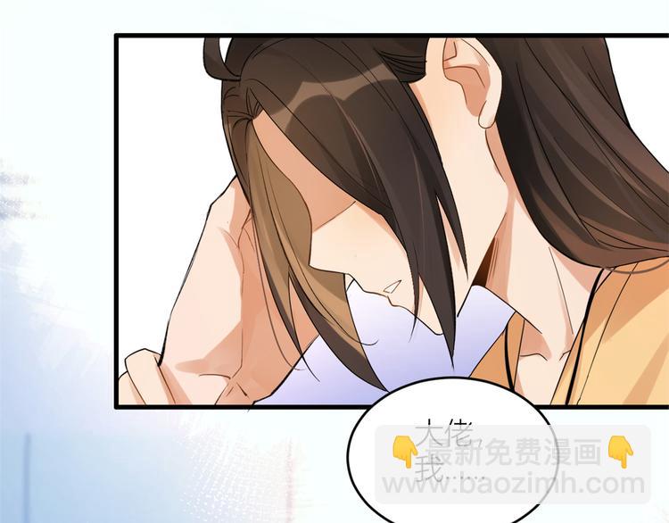 大佬失憶後只記得我 - 第2話 什麼時候結的婚？(2/3) - 5