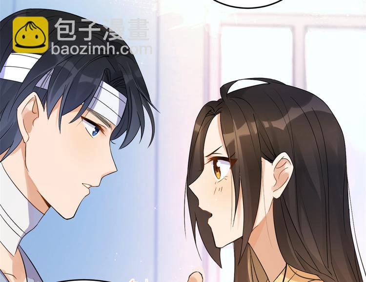 大佬失憶後只記得我 - 第2話 什麼時候結的婚？(2/3) - 6