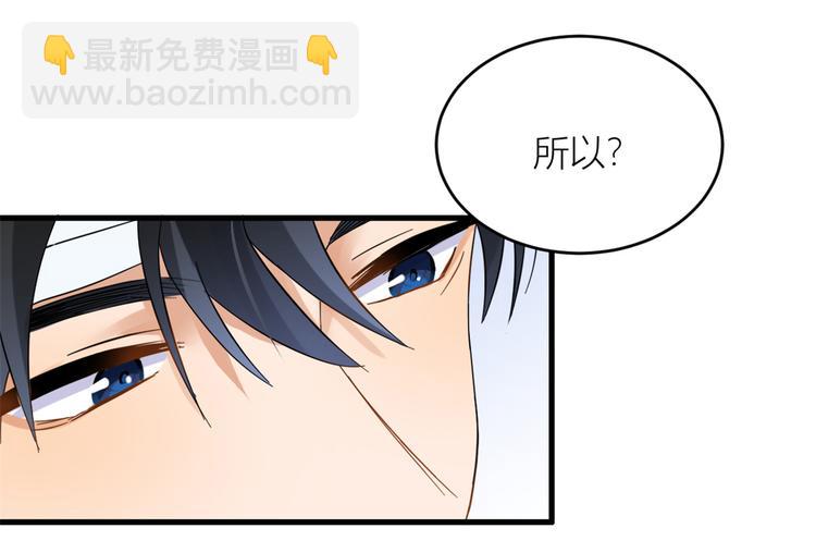 大佬失憶後只記得我 - 第2話 什麼時候結的婚？(2/3) - 8