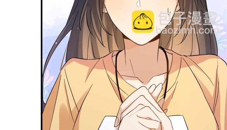 大佬失憶後只記得我 - 第2話 什麼時候結的婚？(2/3) - 2