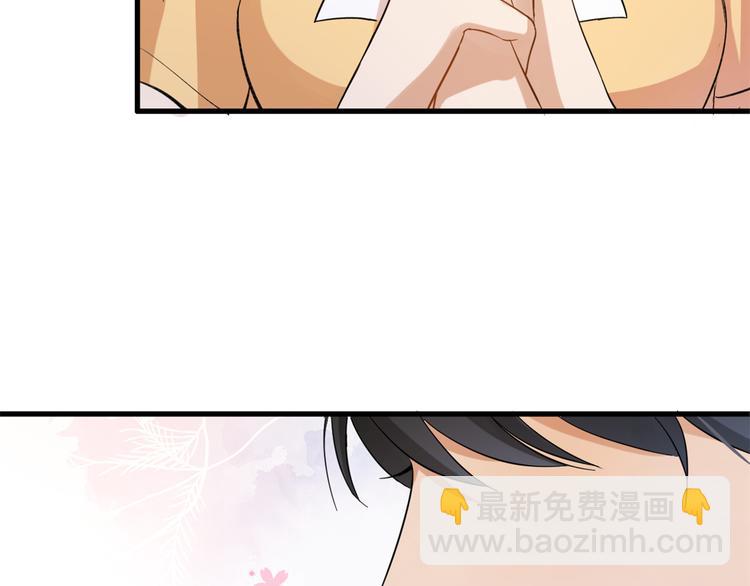 大佬失憶後只記得我 - 第2話 什麼時候結的婚？(2/3) - 3