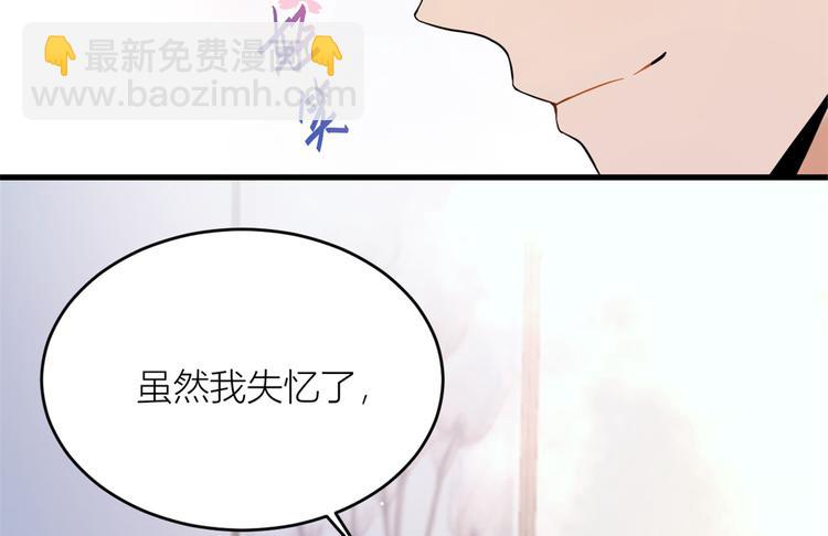 大佬失憶後只記得我 - 第2話 什麼時候結的婚？(2/3) - 4