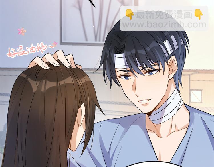 大佬失憶後只記得我 - 第2話 什麼時候結的婚？(2/3) - 5