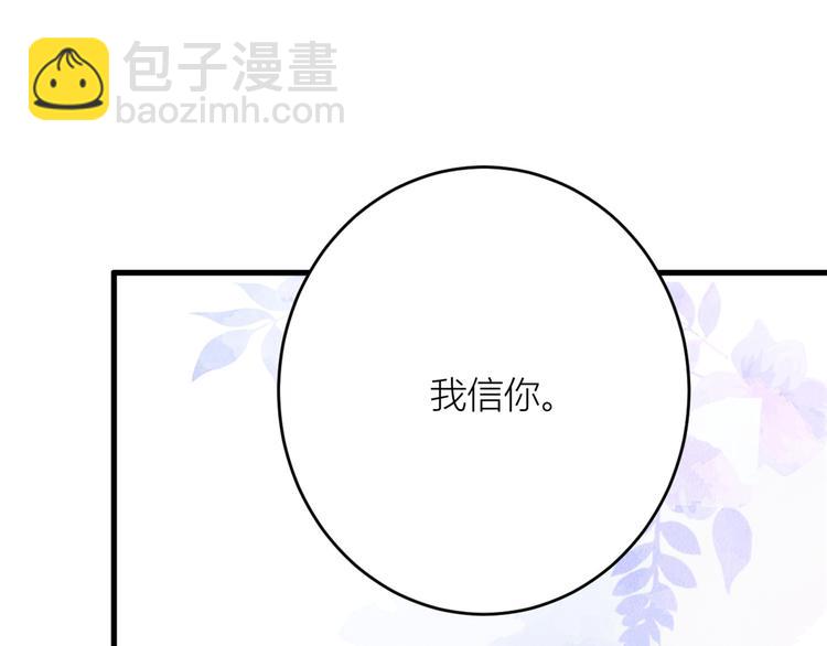 大佬失憶後只記得我 - 第2話 什麼時候結的婚？(2/3) - 7