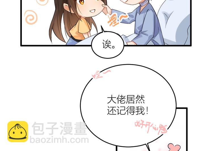 大佬失憶後只記得我 - 第2話 什麼時候結的婚？(1/3) - 1