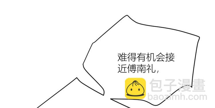 大佬失憶後只記得我 - 第2話 什麼時候結的婚？(2/3) - 4