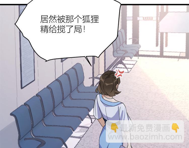 大佬失憶後只記得我 - 第2話 什麼時候結的婚？(2/3) - 5