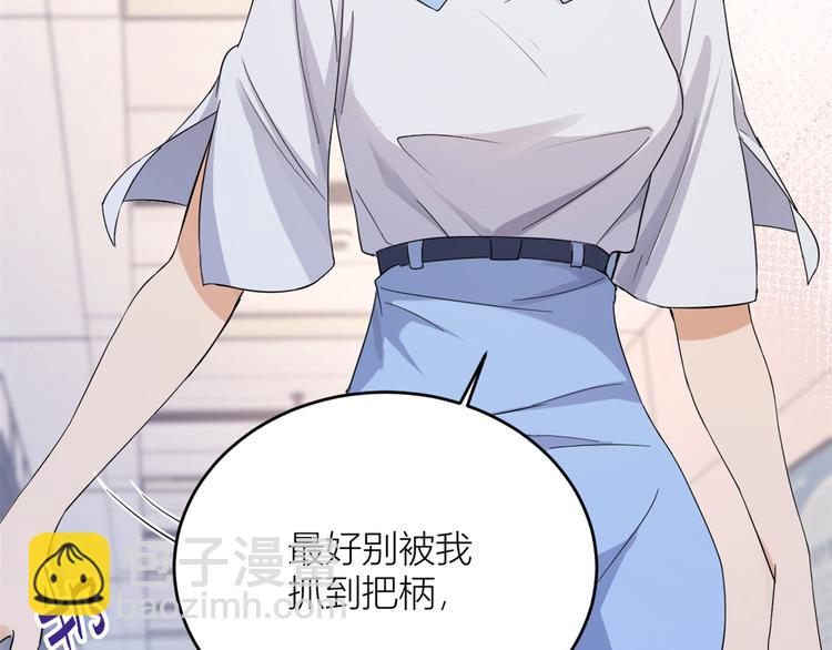 大佬失憶後只記得我 - 第2話 什麼時候結的婚？(2/3) - 1