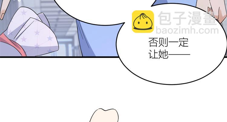 大佬失憶後只記得我 - 第2話 什麼時候結的婚？(2/3) - 2