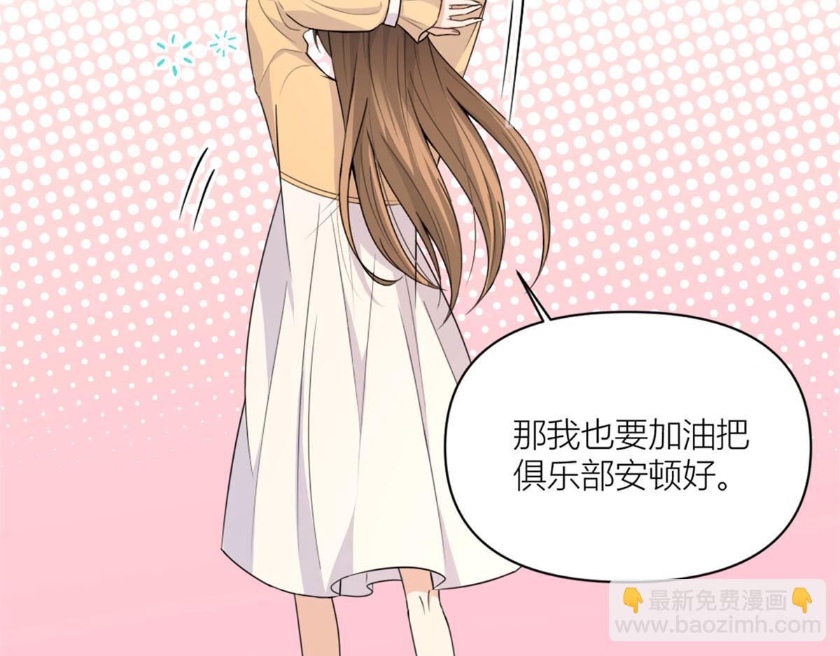 大佬失憶後只記得我 - 第100話 溫喬失蹤了！(1/2) - 4