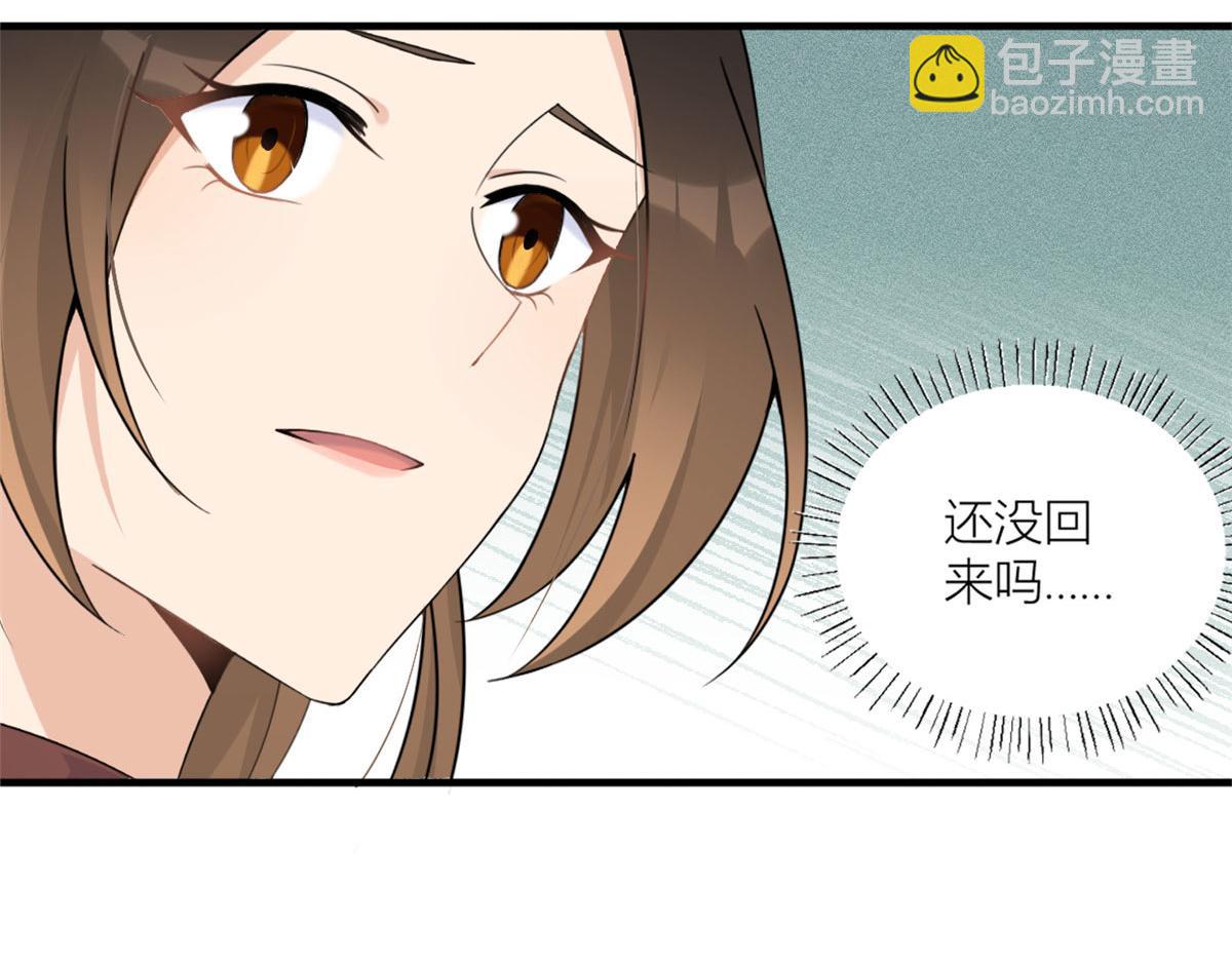 大佬失憶後只記得我 - 第100話 溫喬失蹤了！(1/2) - 5