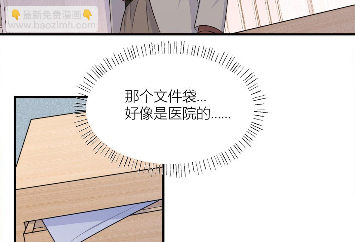 大佬失憶後只記得我 - 第100話 溫喬失蹤了！(1/2) - 3