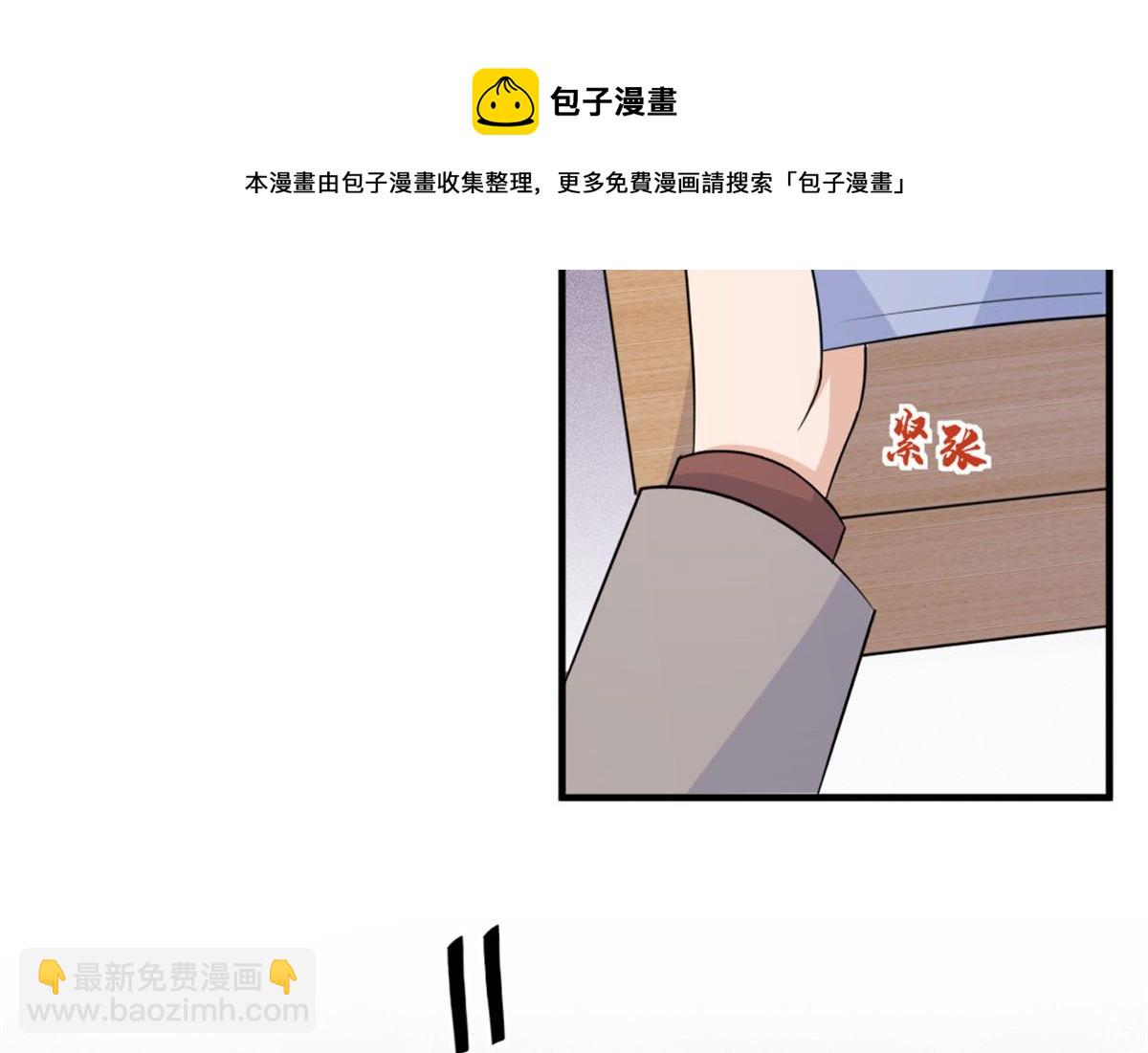 大佬失憶後只記得我 - 第100話 溫喬失蹤了！(1/2) - 5