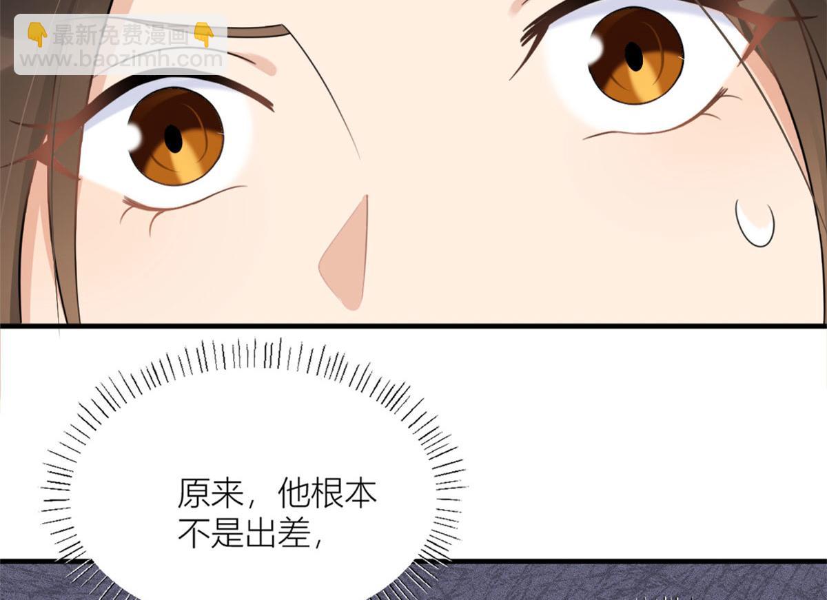 大佬失憶後只記得我 - 第100話 溫喬失蹤了！(1/2) - 3