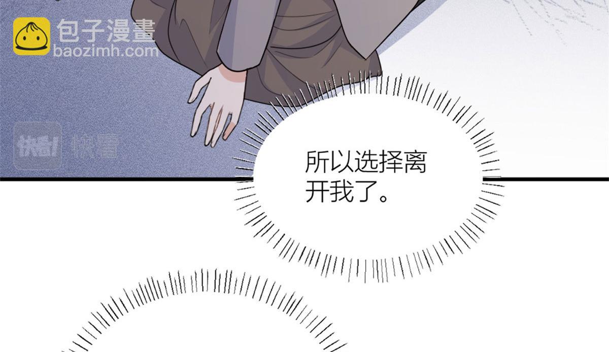 大佬失憶後只記得我 - 第100話 溫喬失蹤了！(1/2) - 5