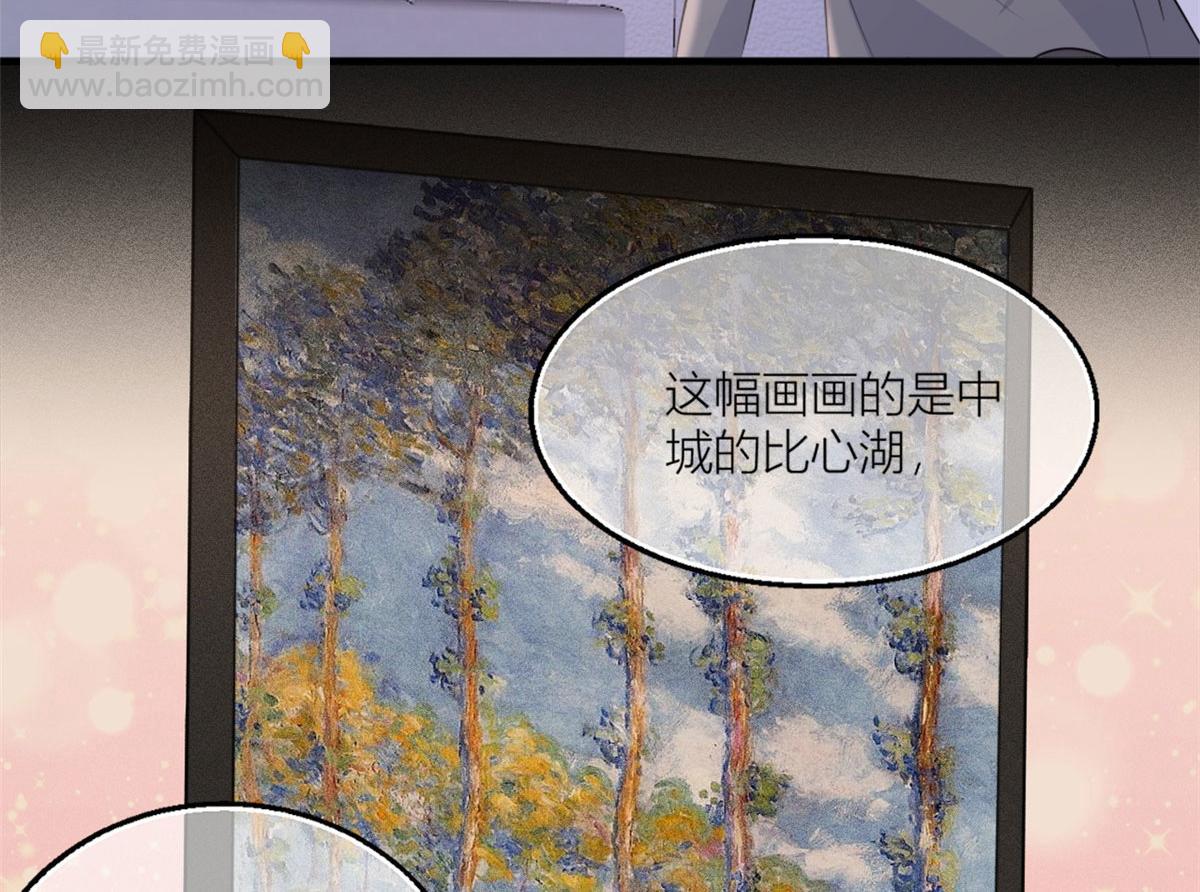 大佬失憶後只記得我 - 第100話 溫喬失蹤了！(1/2) - 7