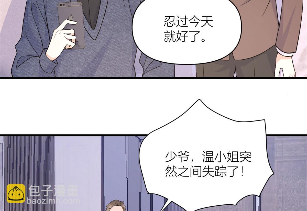 大佬失憶後只記得我 - 第100話 溫喬失蹤了！(2/2) - 1