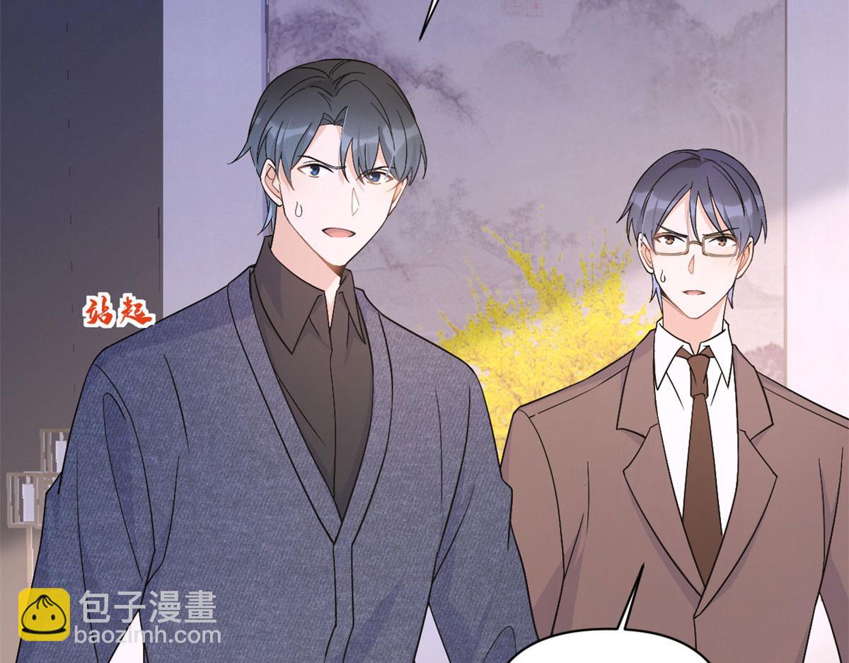 大佬失憶後只記得我 - 第100話 溫喬失蹤了！(2/2) - 4