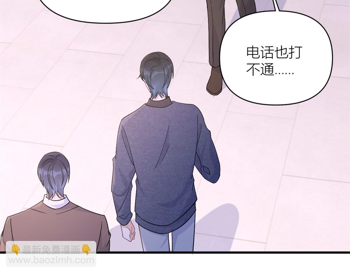 大佬失憶後只記得我 - 第100話 溫喬失蹤了！(2/2) - 1