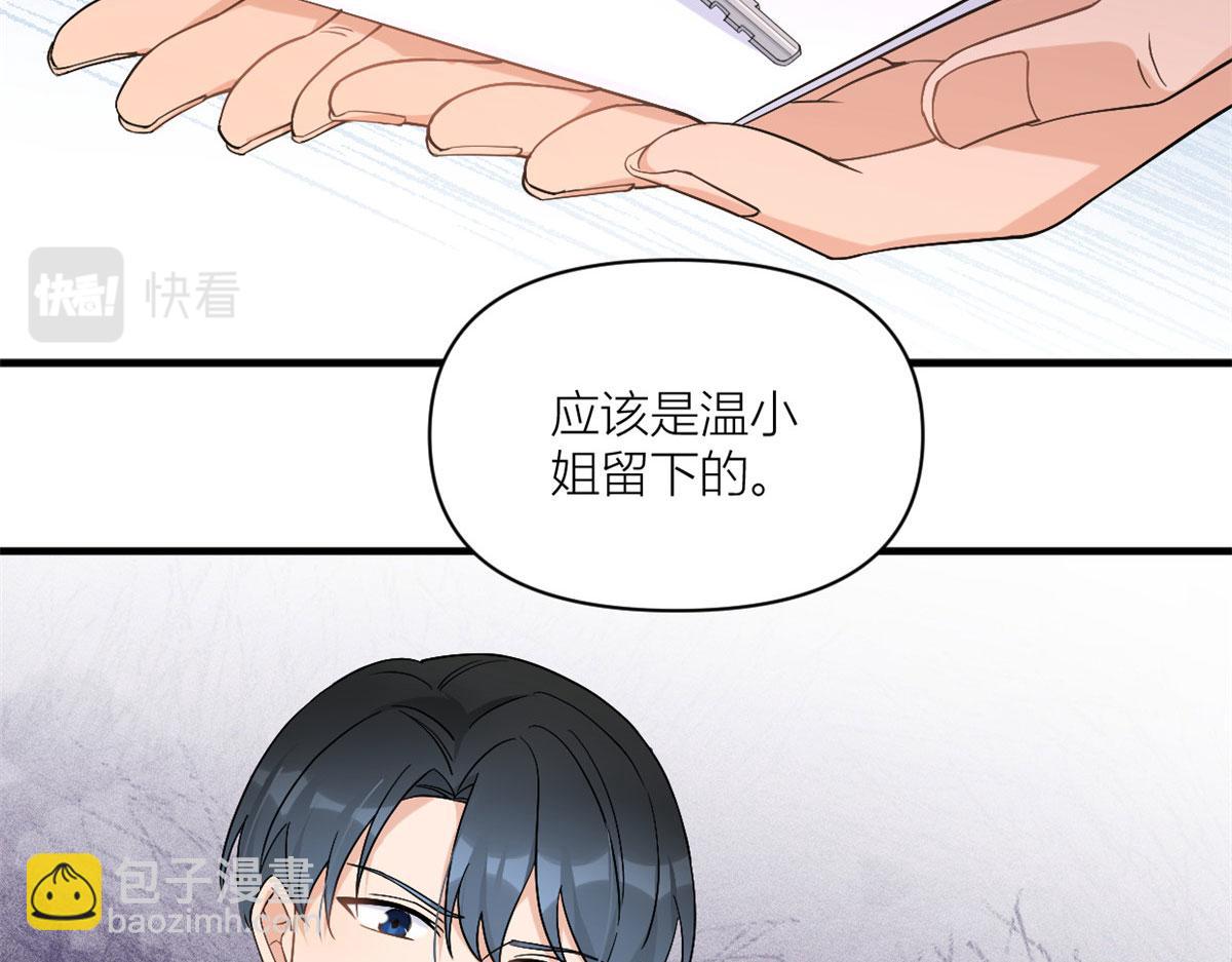 大佬失憶後只記得我 - 第100話 溫喬失蹤了！(2/2) - 3