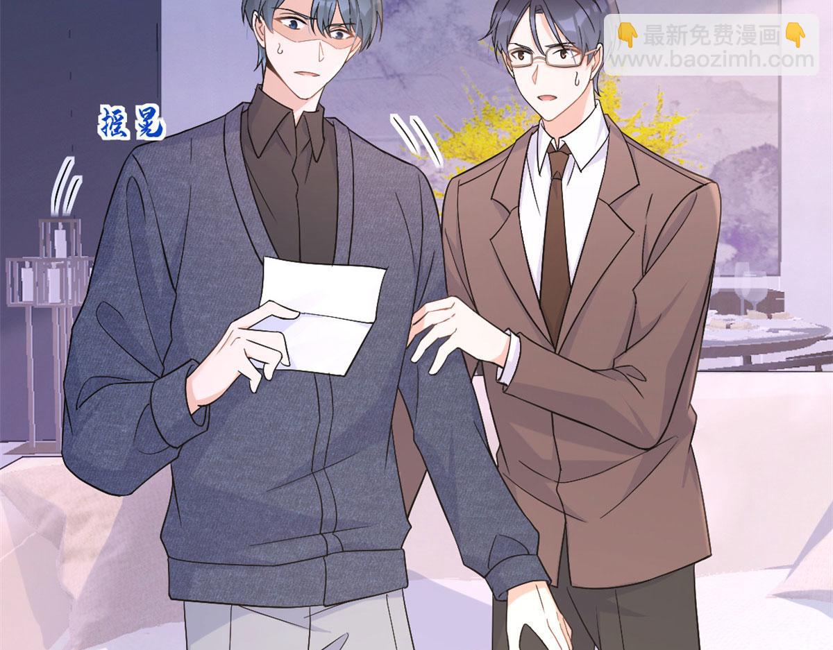 大佬失憶後只記得我 - 第100話 溫喬失蹤了！(2/2) - 7