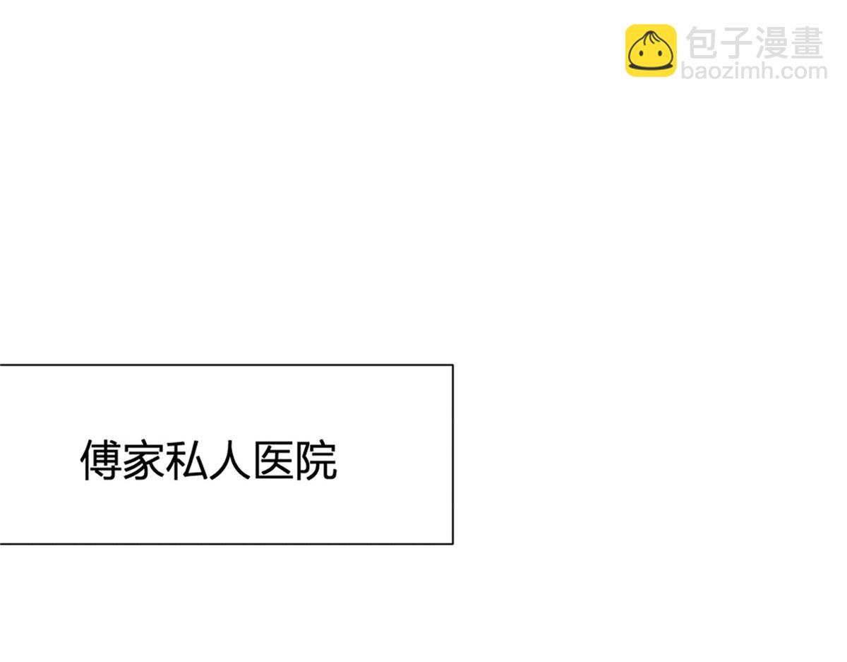 大佬失憶後只記得我 - 第102話 愛上仇人的女友？(1/2) - 2