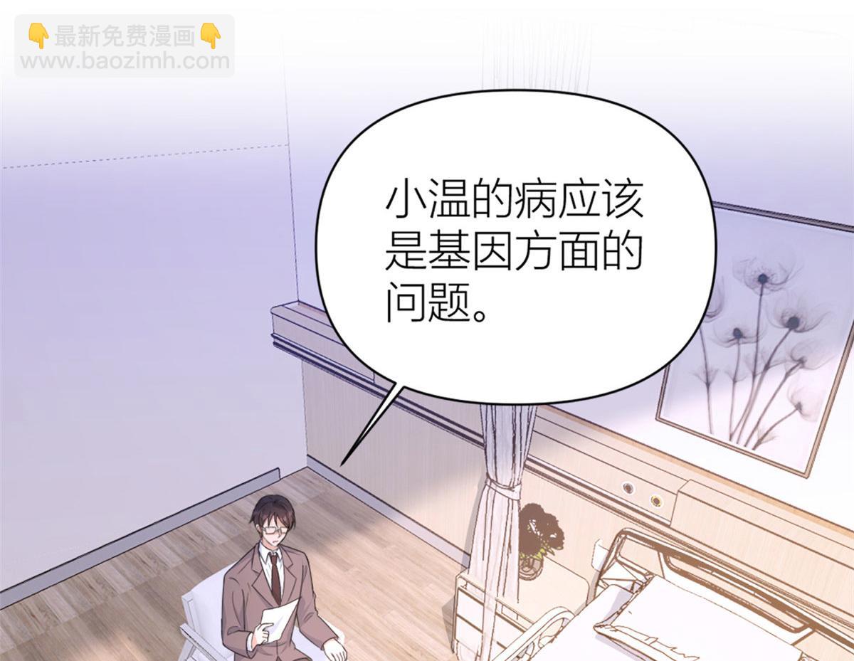 大佬失憶後只記得我 - 第102話 愛上仇人的女友？(1/2) - 3