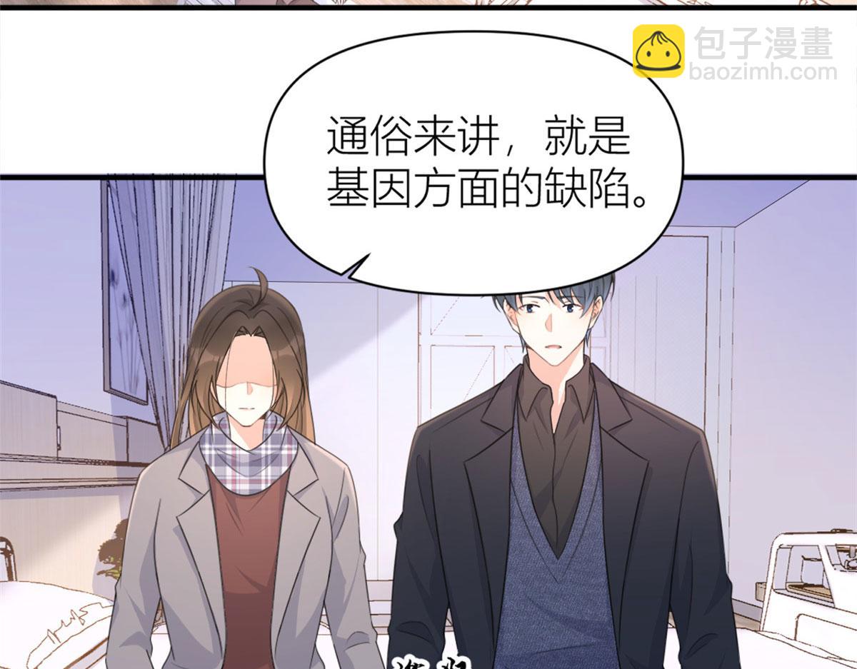 大佬失憶後只記得我 - 第102話 愛上仇人的女友？(1/2) - 4