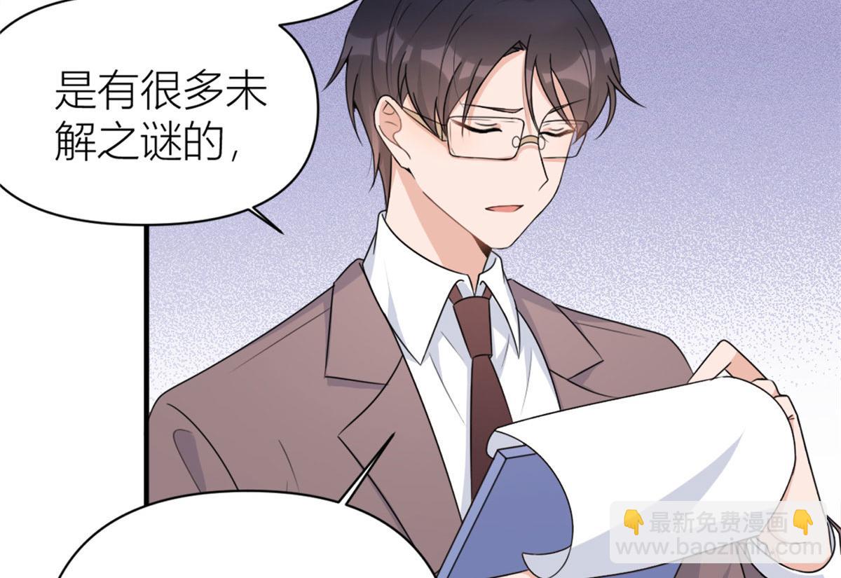 大佬失憶後只記得我 - 第102話 愛上仇人的女友？(1/2) - 7