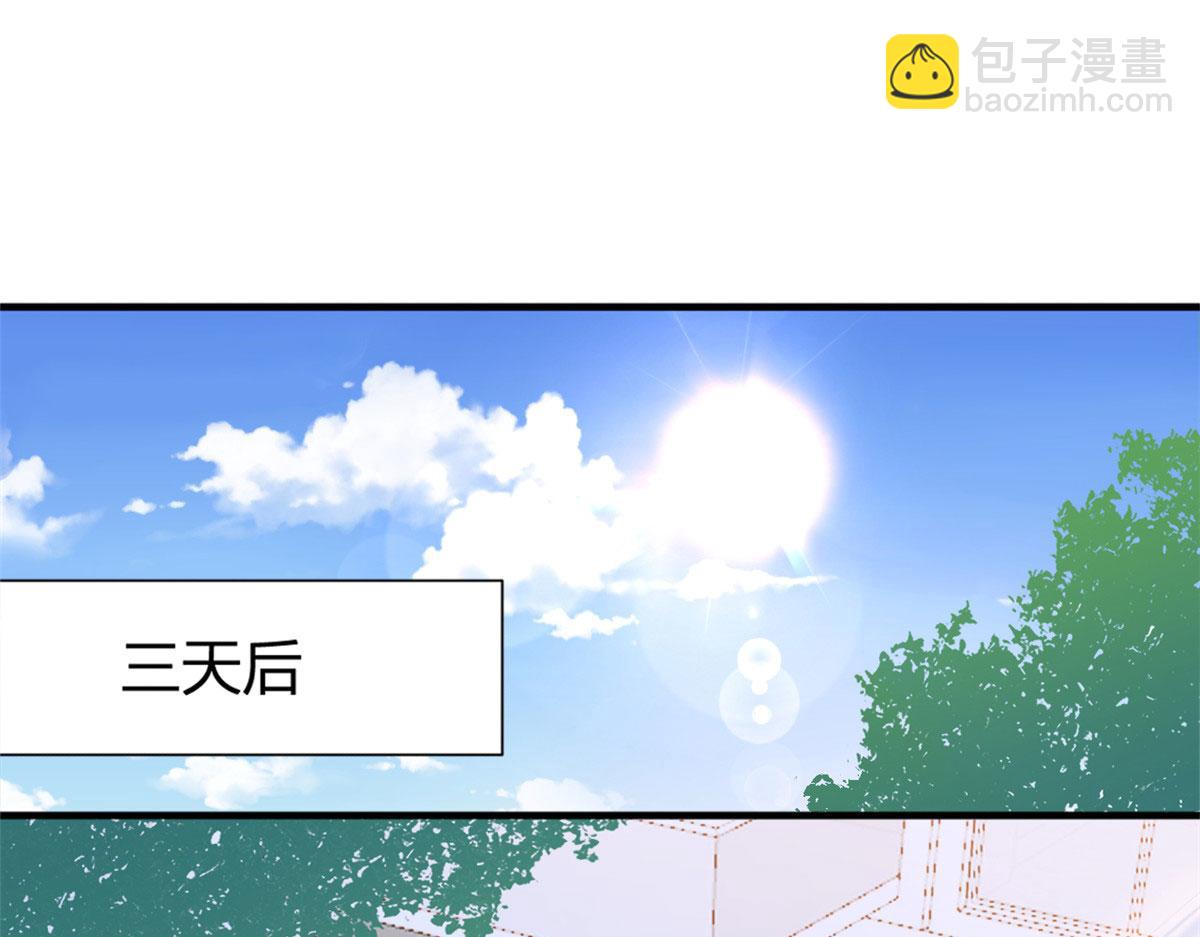 大佬失憶後只記得我 - 第102話 愛上仇人的女友？(1/2) - 3