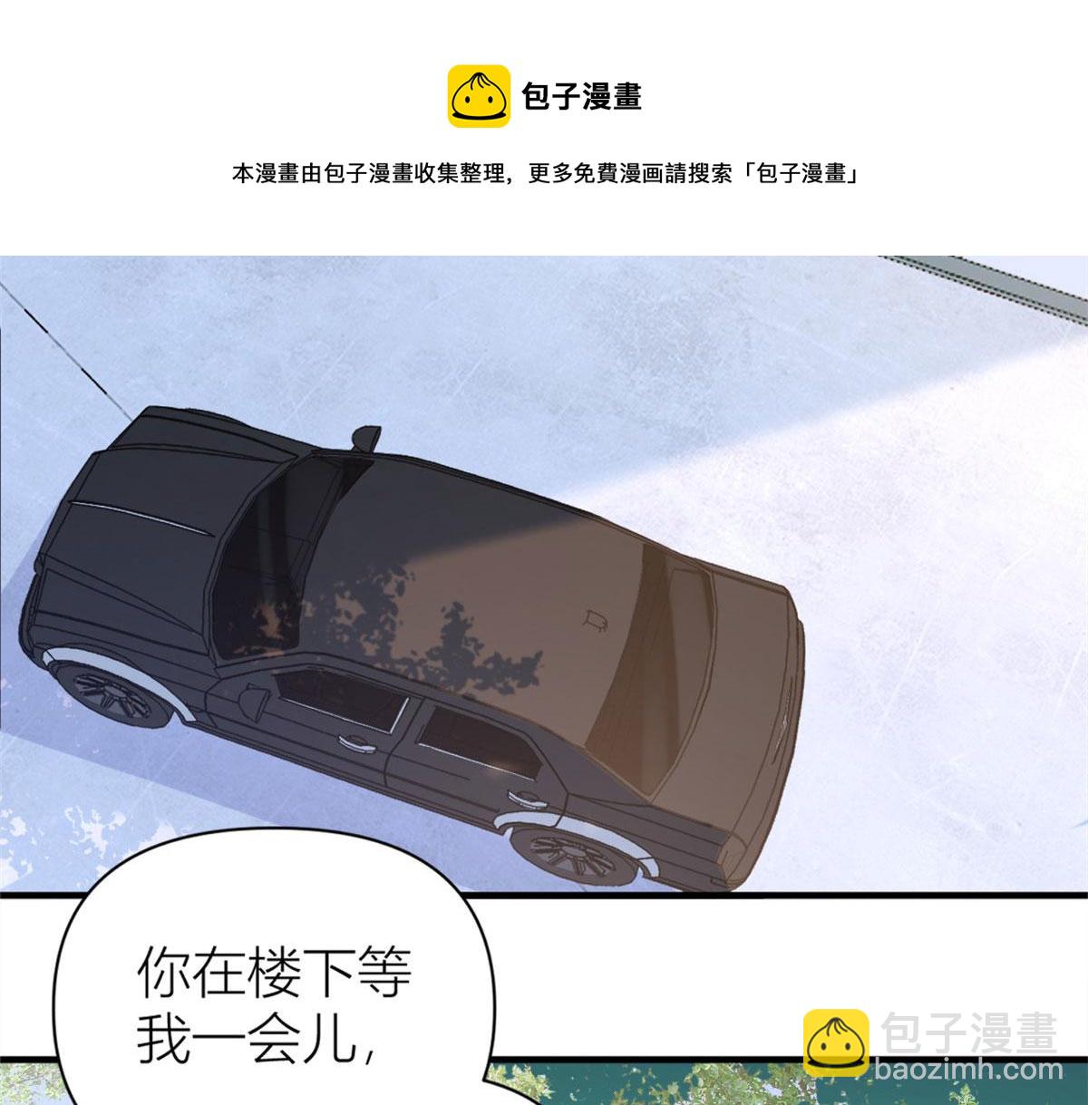 大佬失憶後只記得我 - 第102話 愛上仇人的女友？(1/2) - 5