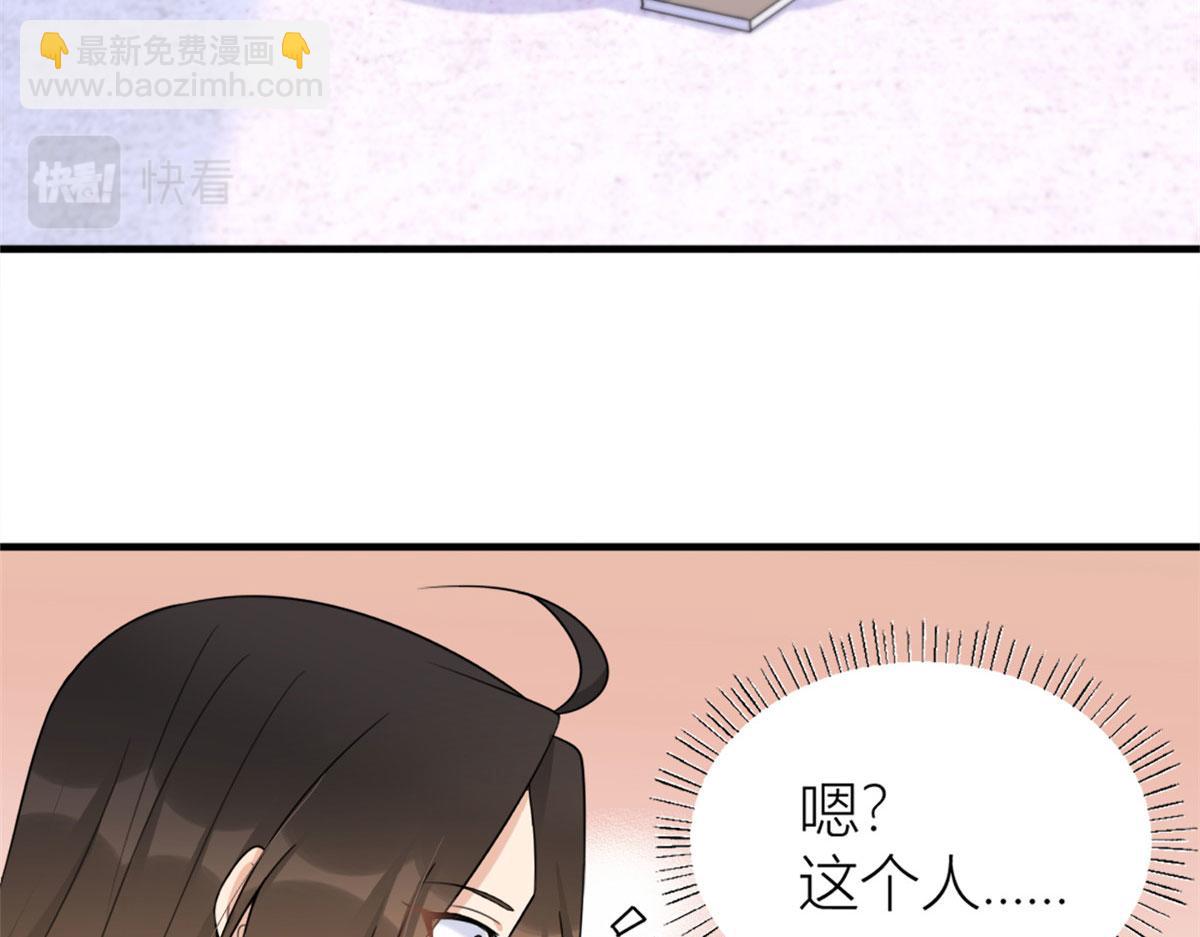 大佬失憶後只記得我 - 第102話 愛上仇人的女友？(1/2) - 7