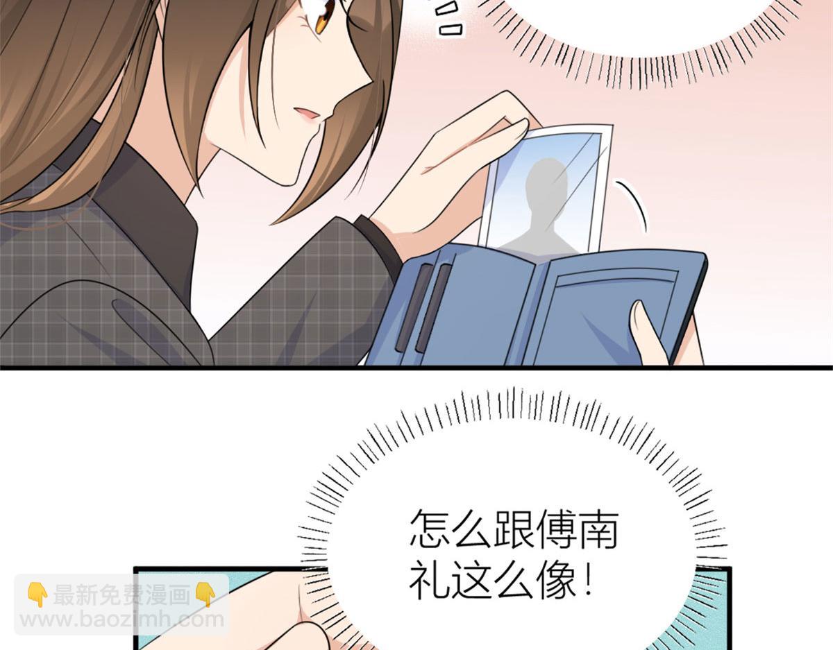 大佬失憶後只記得我 - 第102話 愛上仇人的女友？(1/2) - 8