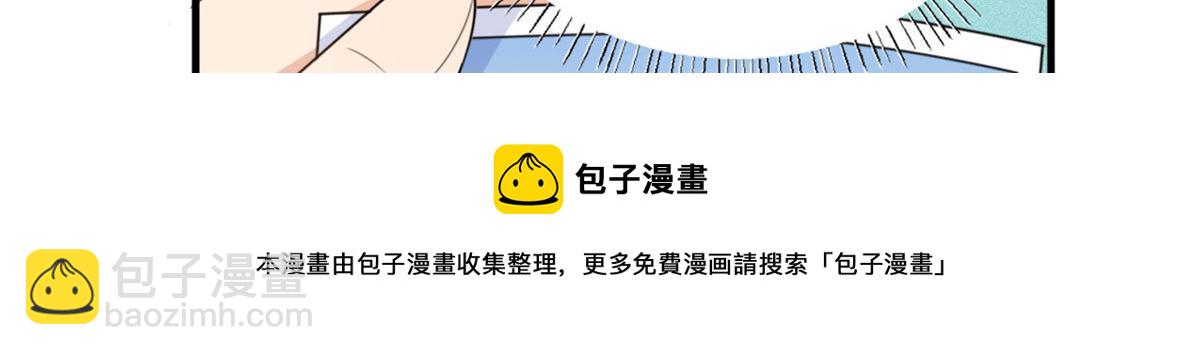 大佬失憶後只記得我 - 第102話 愛上仇人的女友？(1/2) - 1