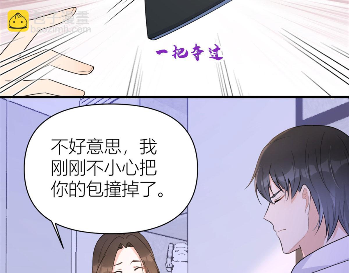 大佬失憶後只記得我 - 第102話 愛上仇人的女友？(1/2) - 4