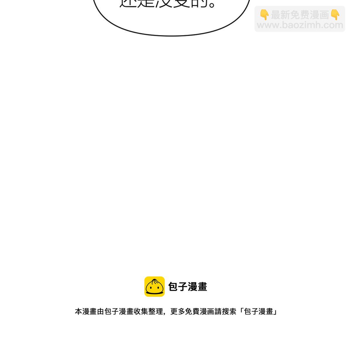 大佬失憶後只記得我 - 第102話 愛上仇人的女友？(1/2) - 1