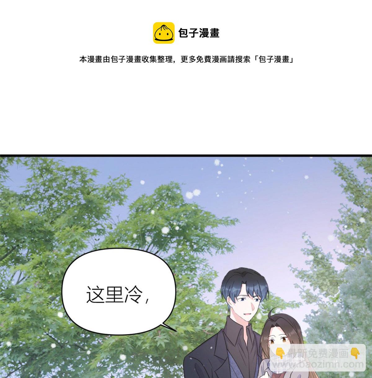 大佬失憶後只記得我 - 第102話 愛上仇人的女友？(1/2) - 5