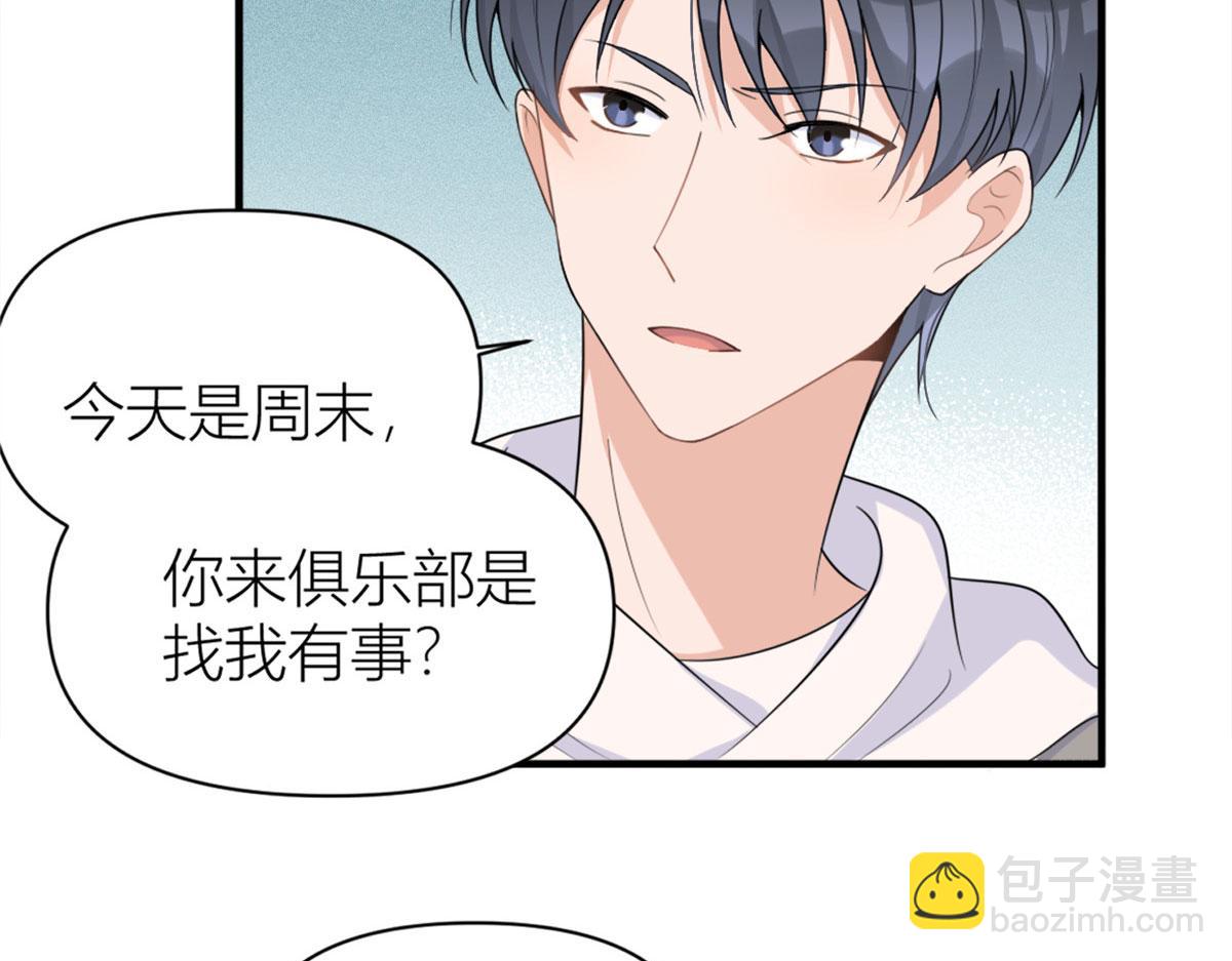 大佬失憶後只記得我 - 第102話 愛上仇人的女友？(2/2) - 6