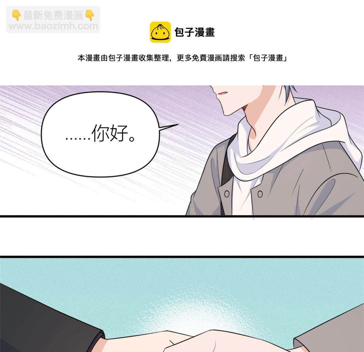 大佬失憶後只記得我 - 第102話 愛上仇人的女友？(2/2) - 1