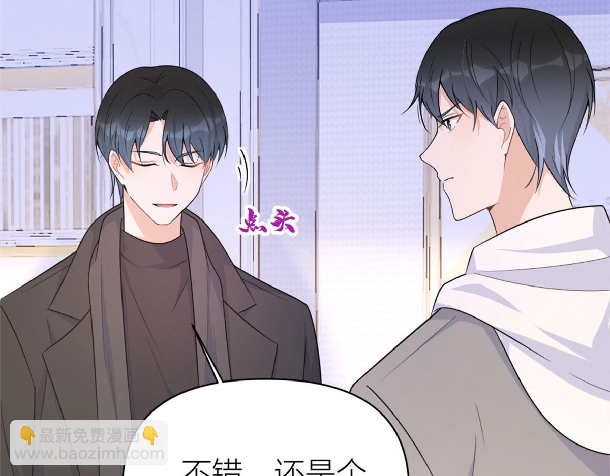 大佬失憶後只記得我 - 第102話 愛上仇人的女友？(2/2) - 6