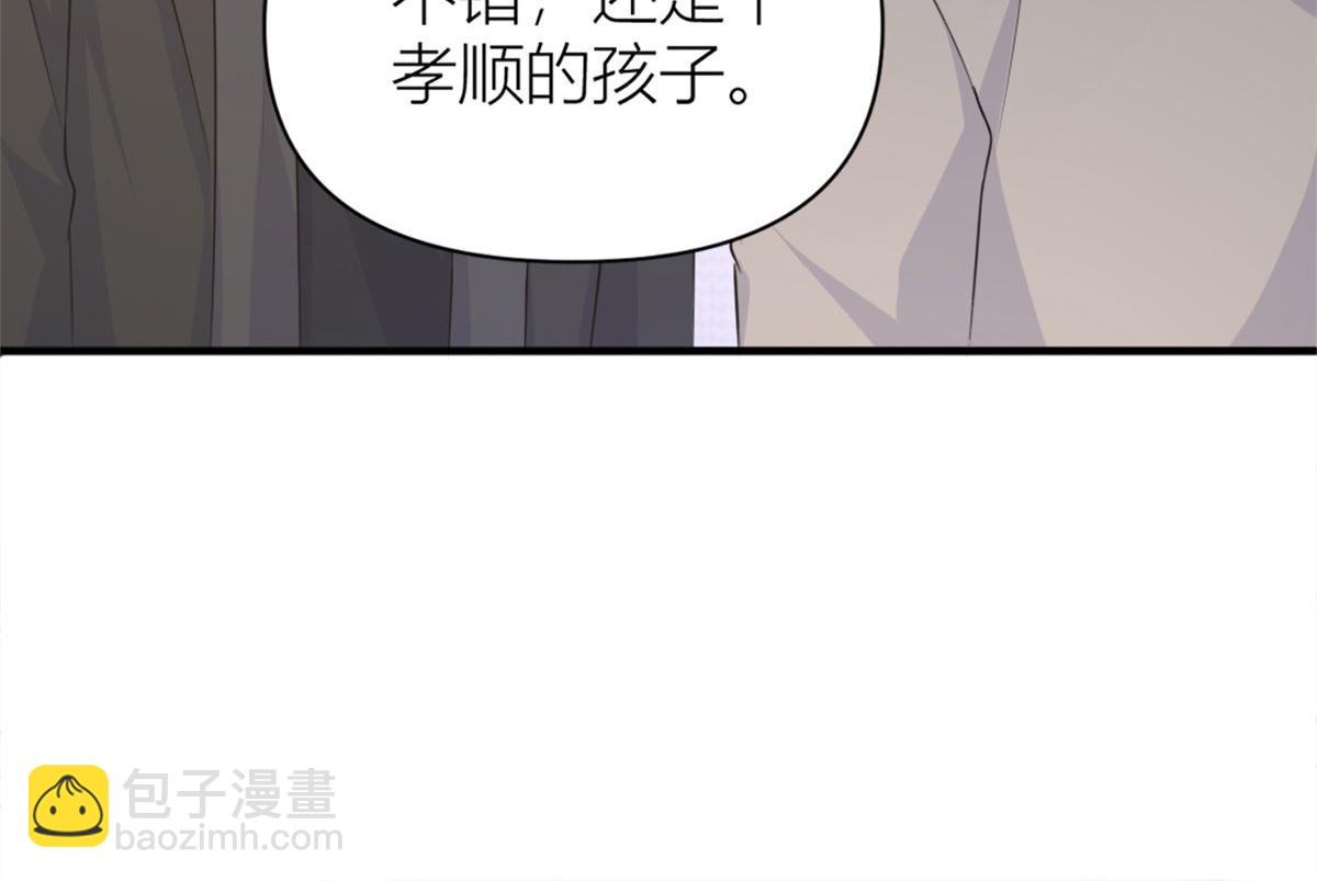 大佬失憶後只記得我 - 第102話 愛上仇人的女友？(2/2) - 1