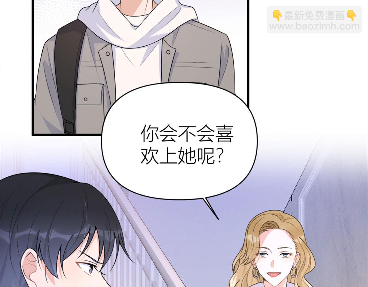 大佬失憶後只記得我 - 第102話 愛上仇人的女友？(2/2) - 6