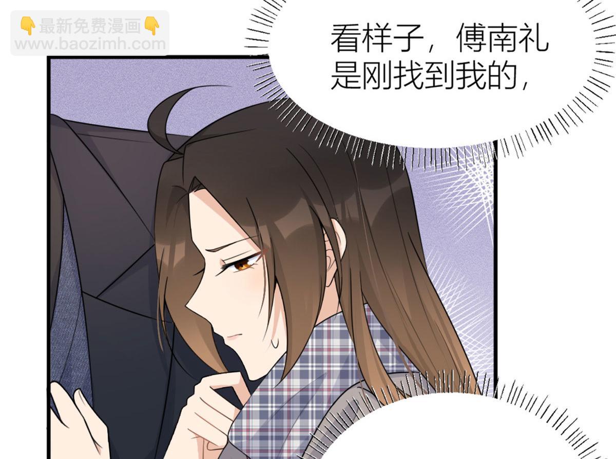 大佬失憶後只記得我 - 第102話 愛上仇人的女友？(1/2) - 8